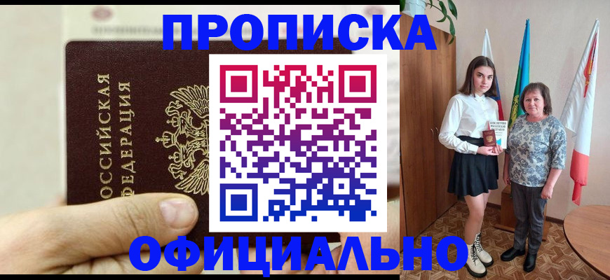 временная регистрация законно в Сортавале